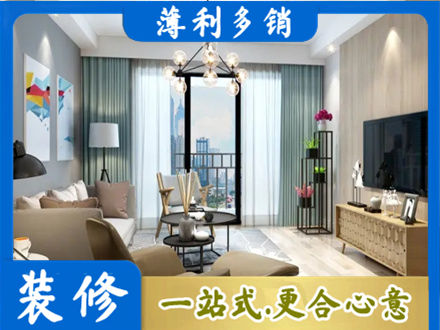 焦作市马村本地房屋装修电话号码