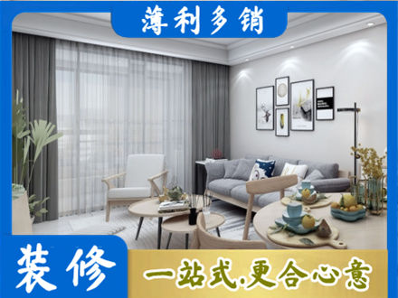 焦作市马村装修店