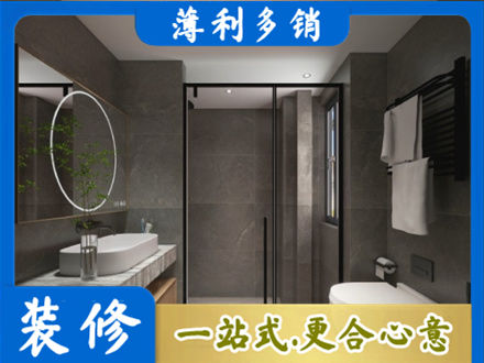 焦作市马村洗浴间装修